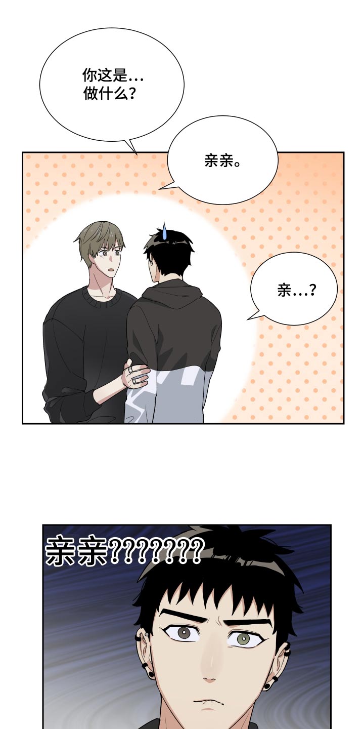 办公室秘书动漫漫画,第53章：糟糕的人生1图
