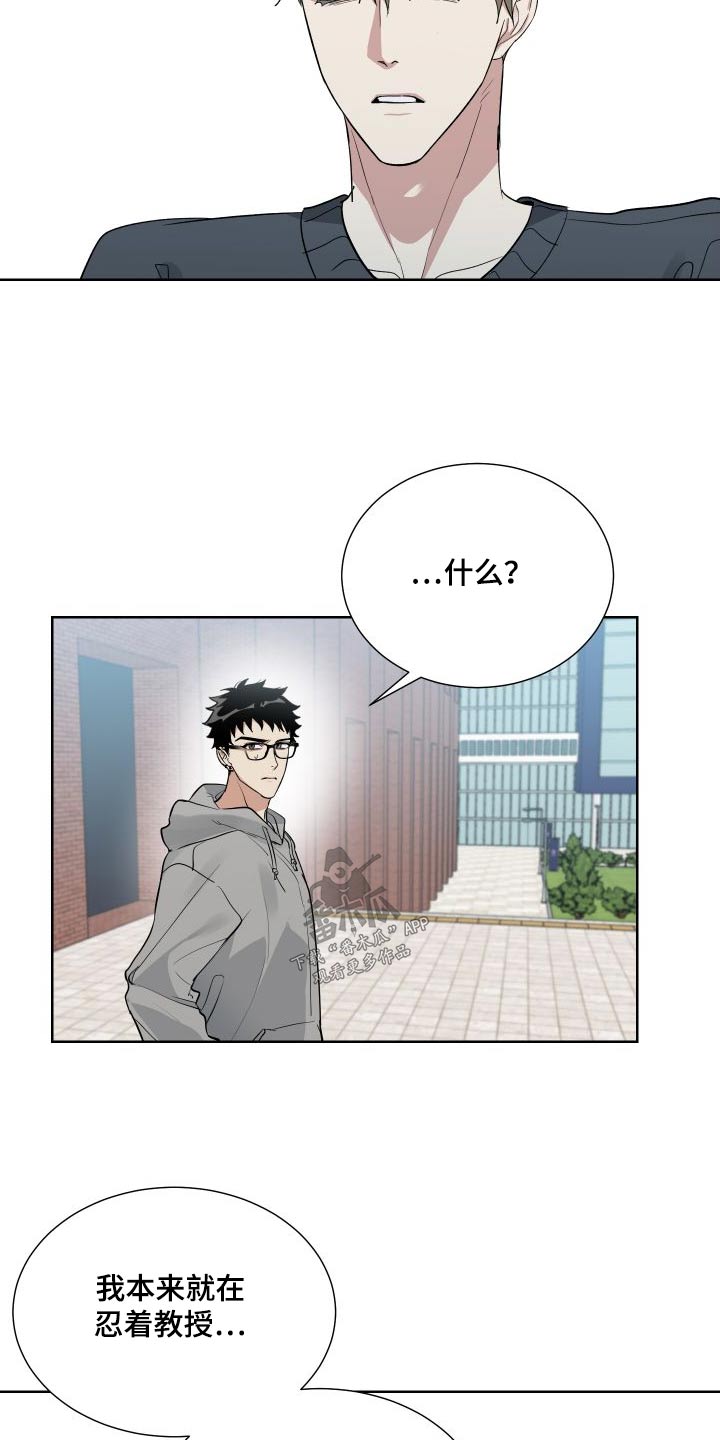 办公室秘书动漫漫画,第38章：了解多少2图