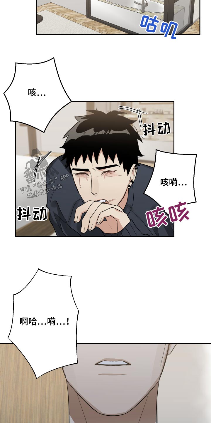 办公室秘书动漫漫画,第49章：以为你生气1图