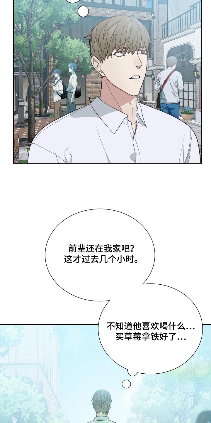 办公室秘密解析漫画,第69章：监视2图