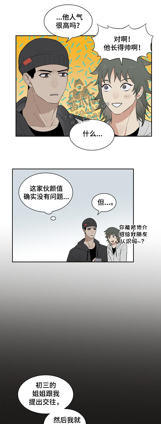 办公室秘书动漫漫画,第20章：分数1图