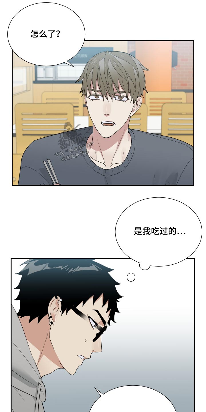 办公室秘书动漫漫画,第35章：这小子1图
