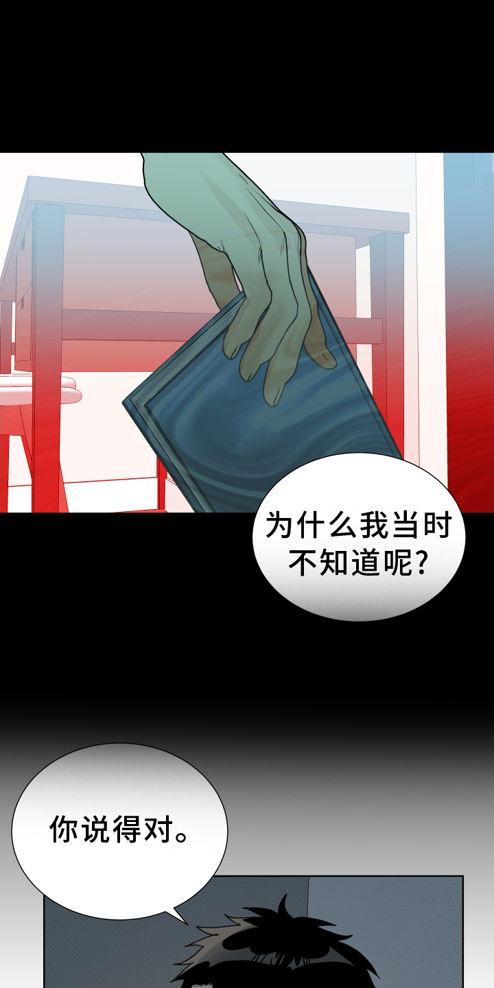 办公室秘书动漫漫画,第64章：努力1图