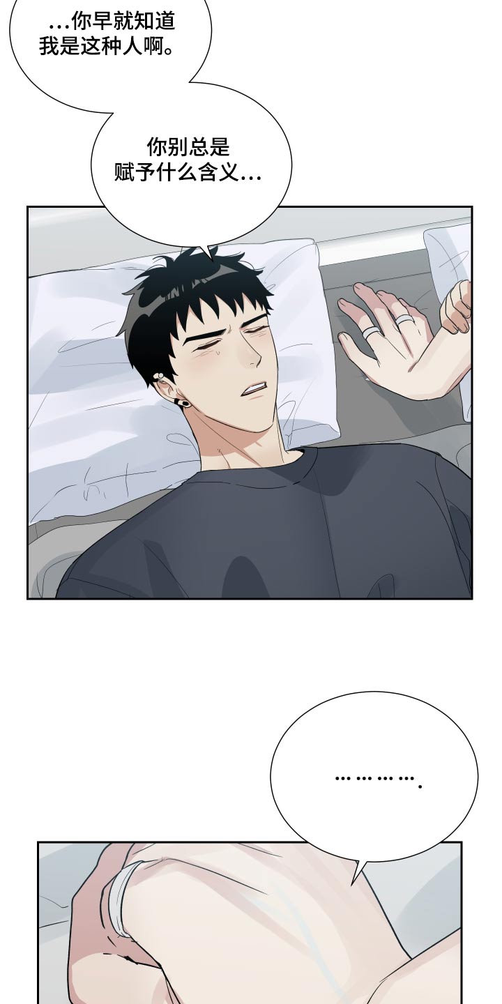 办公室秘书动漫漫画,第56章：这种话1图