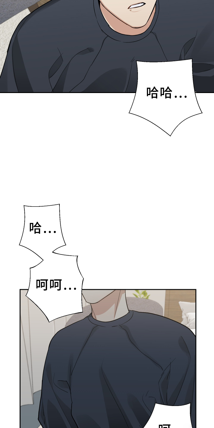 办公室秘书动漫漫画,第59章：不后悔1图