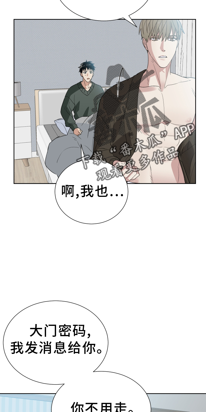办公室秘书个人工作总结漫画,第66章：教教我2图