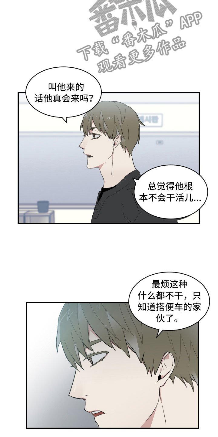 办公室秘书动漫漫画,第7章：单刀直入2图