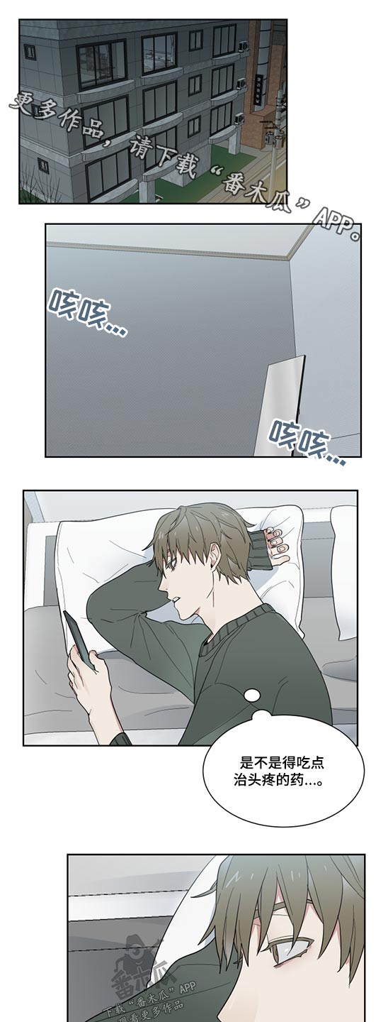 办公室秘书动漫漫画,第17章：拒绝1图