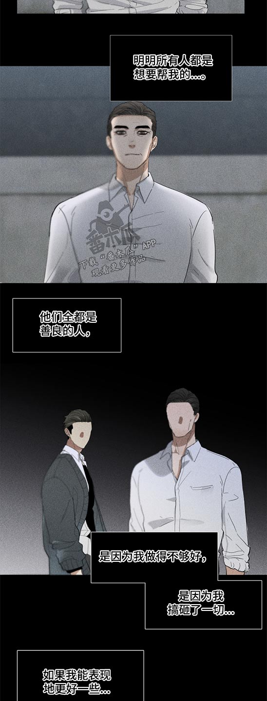 办公室秘书动漫漫画,第19章：帮助2图