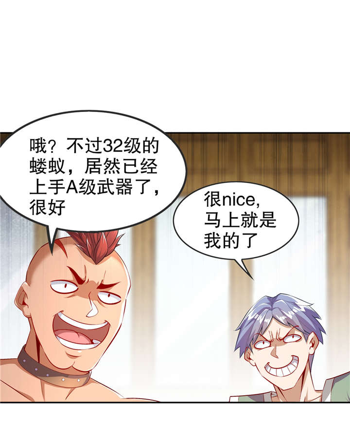 网游之最强算命师免费阅读漫画,第54章：欢迎来到新手村2图