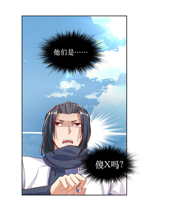 网游之最强房东txt漫画,第4章：龙虎豹三兄弟1图