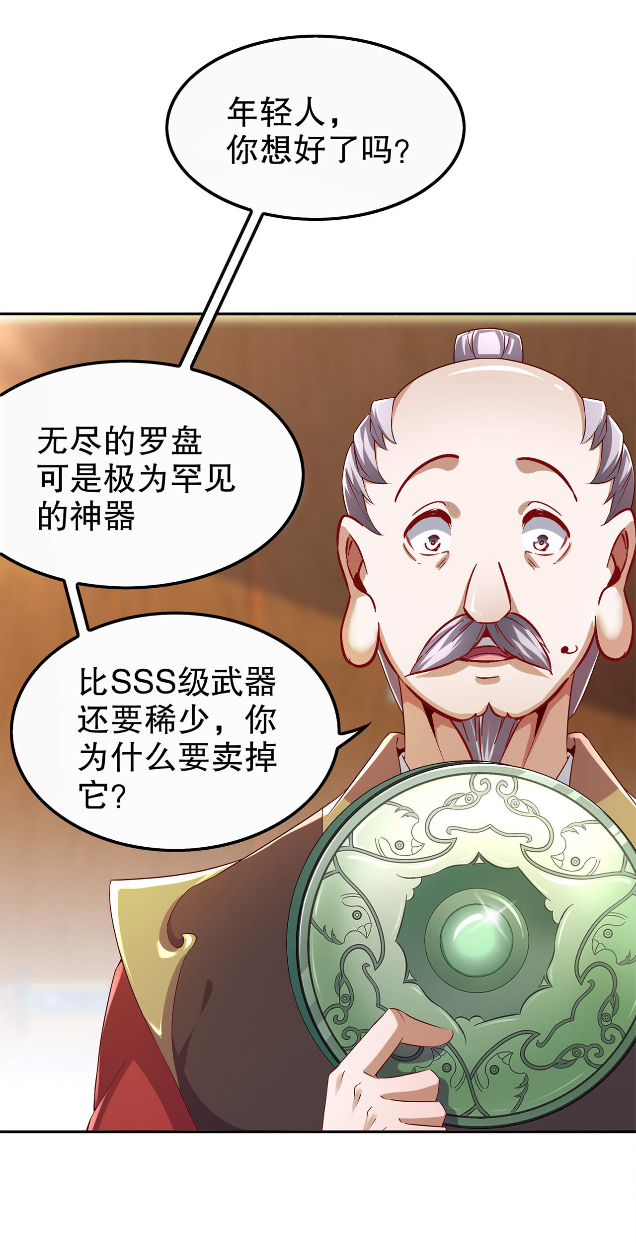 网游之最强牧师漫画,第40章：罗盘真正的秘密！1图