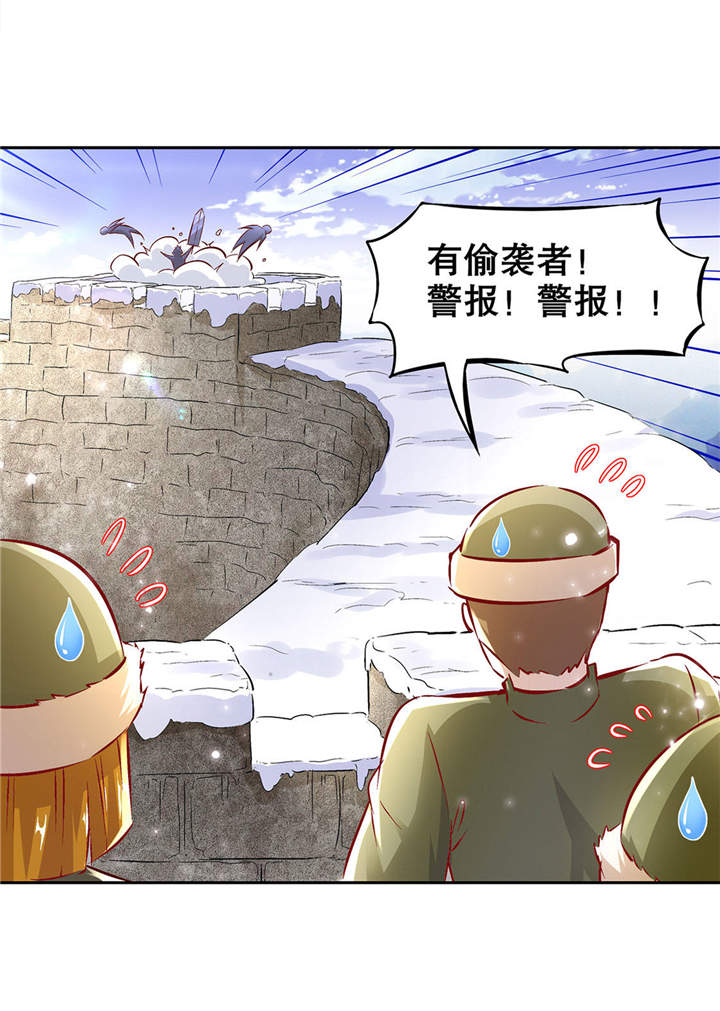 网游之最强刺客龙皇漫画,第10章：狼王2图