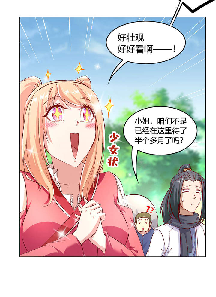 网游之最强刀皇吴天笔趣阁漫画,第5章：小女子这厢非礼了2图