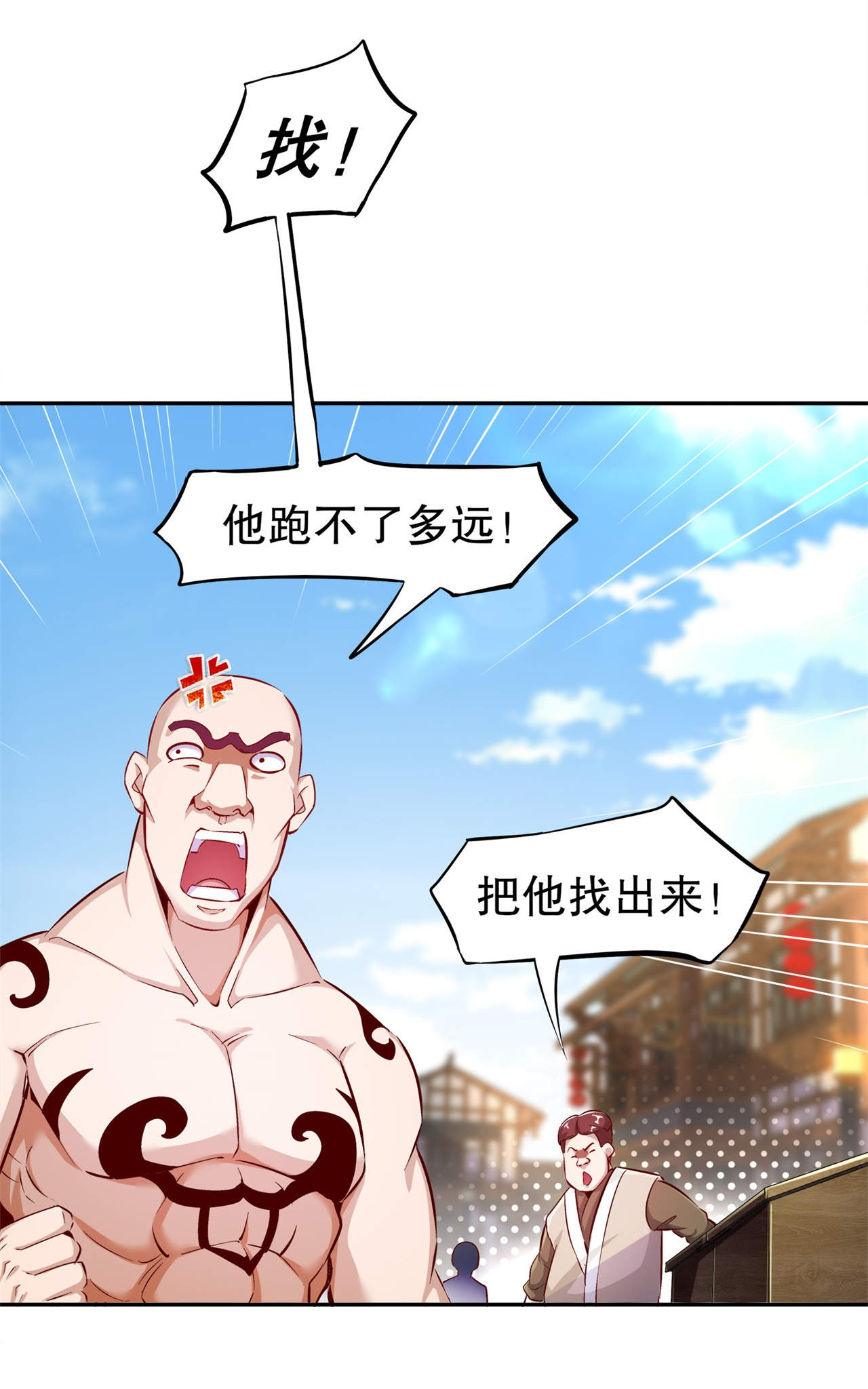 网游之最强之弓漫画,第36章：能量囚笼2图