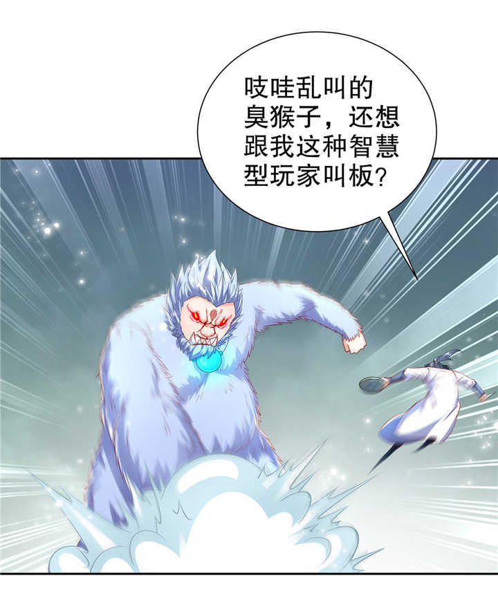 网游之最强外挂漫画,第71章：最后一滴血1图