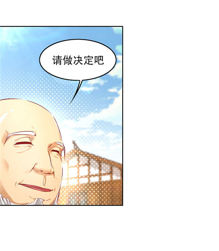 网游之最强算命师免费阅读漫画,第8章：得到副本1图