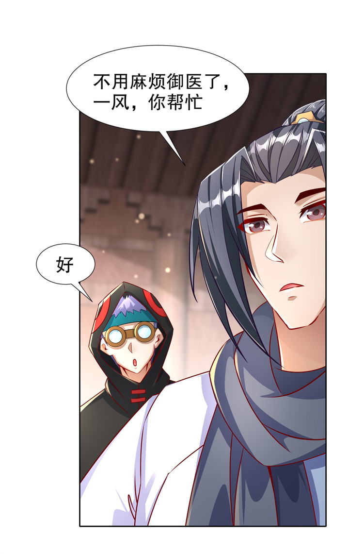 网游之最强算命师漫画下拉式漫画,第88章：小女子无以为报2图