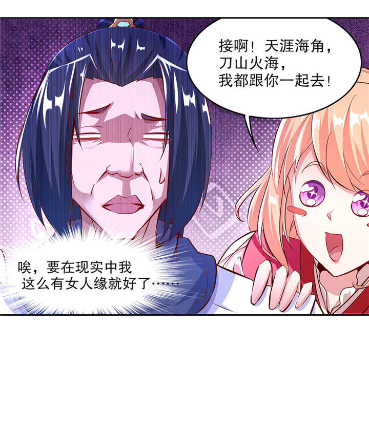 网游之最强算命师免费阅读漫画,第8章：得到副本2图