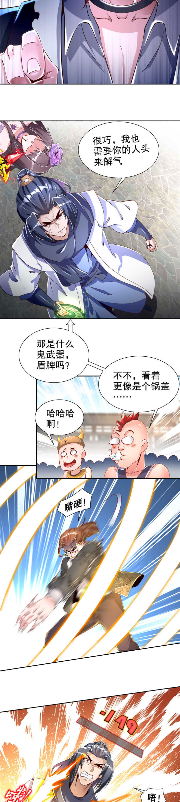 网游之最强散人漫画,第74章：不愧是绿你的男人2图