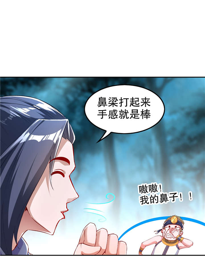 网游之最强传说 下载漫画,第62章：我的目标是你！2图