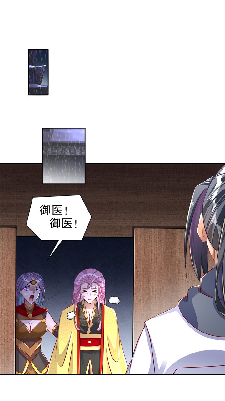 网游之最强算命师漫画下拉式漫画,第88章：小女子无以为报1图