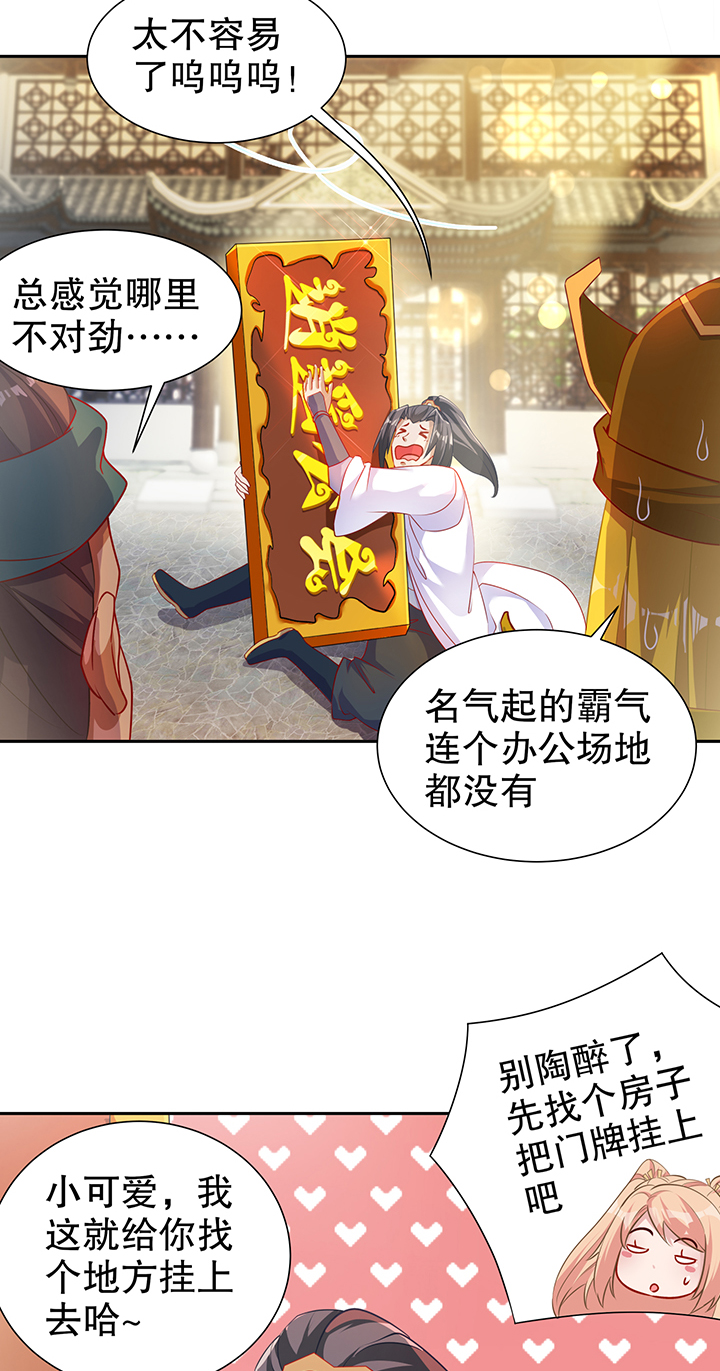 网游之最强外挂漫画,第83章：出征杜玄康2图