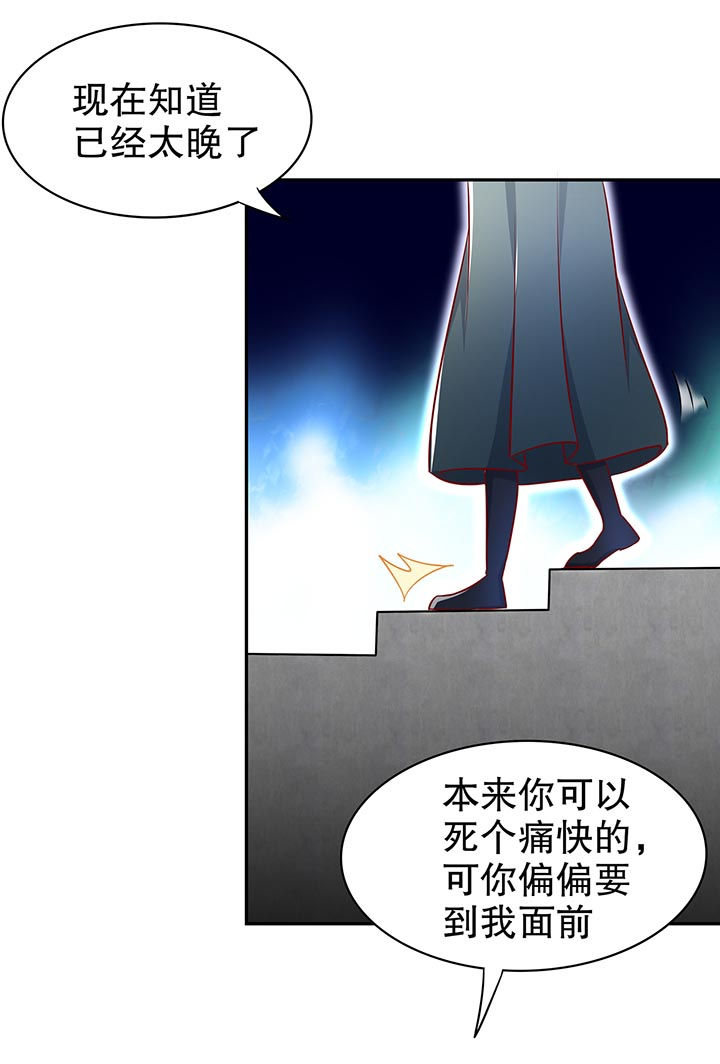 网游之最强房东txt漫画,第102章：最终一战2图