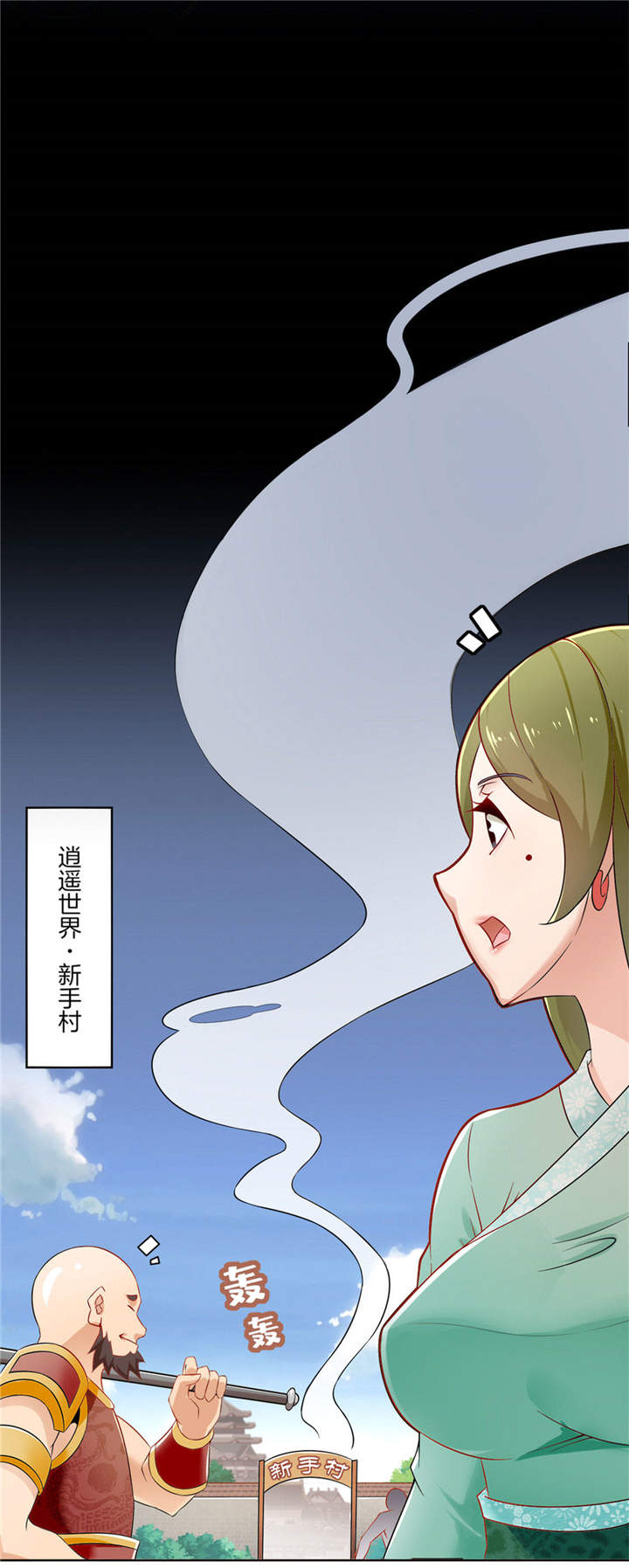 网游之最强刺客笔趣阁无弹窗漫画,第1章：算命师有钱途1图