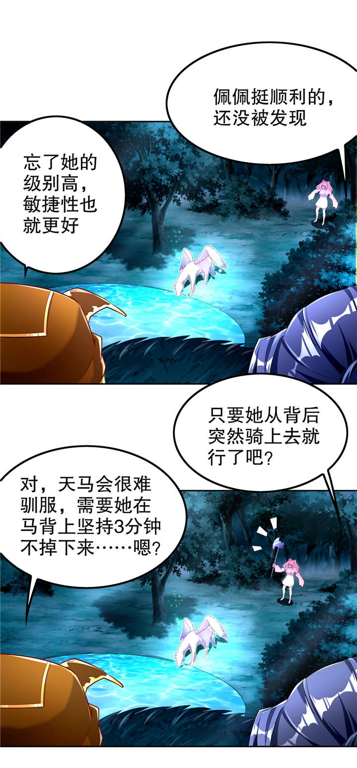 网游之最强散人漫画,第60章：波斯大盗2图