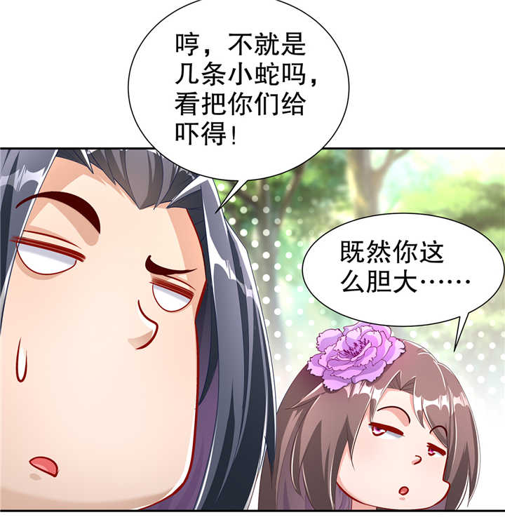 网游之最强算命师免费阅读漫画,第76章： 别盯着我男人看！2图