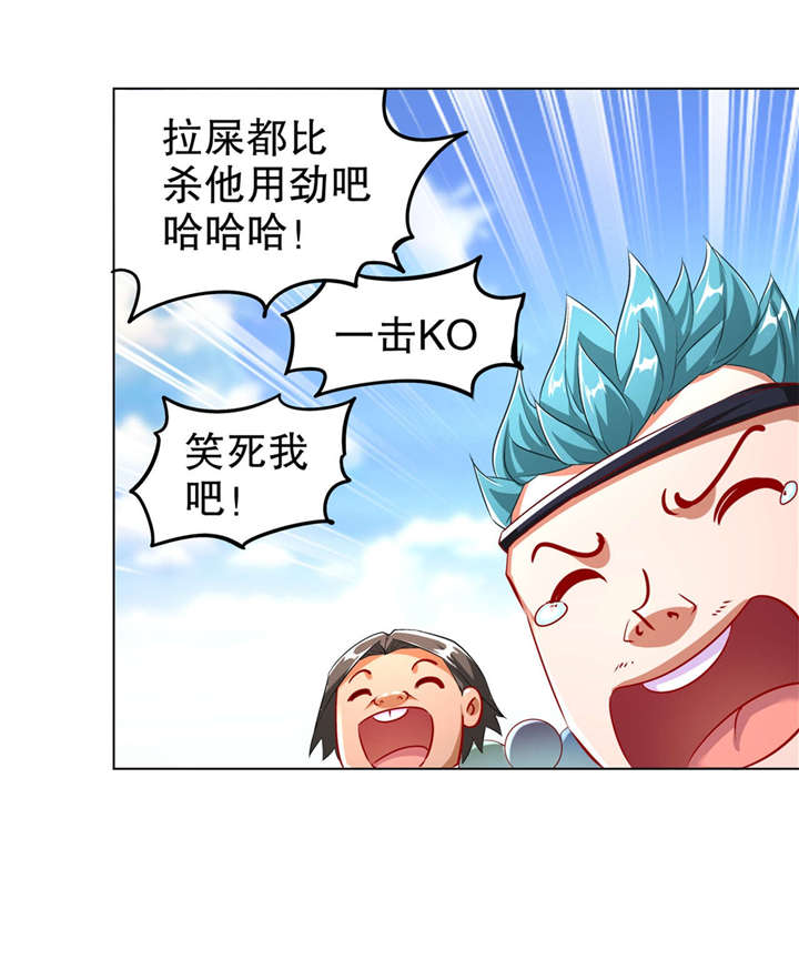 网游之最强刺客笔趣阁无弹窗漫画,第56章：还有什么乐趣可言2图