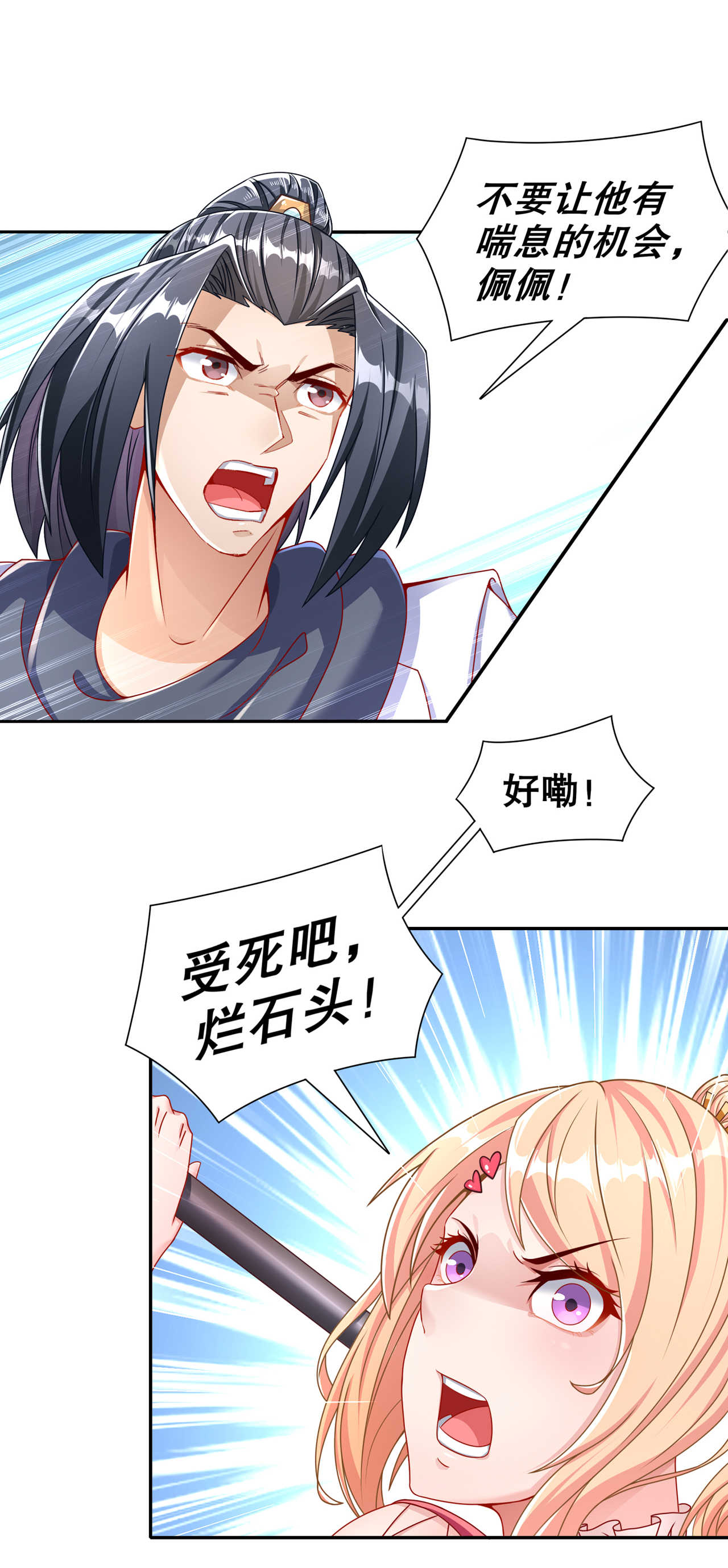 网游之最强散人漫画,第94章： 召唤对手2图