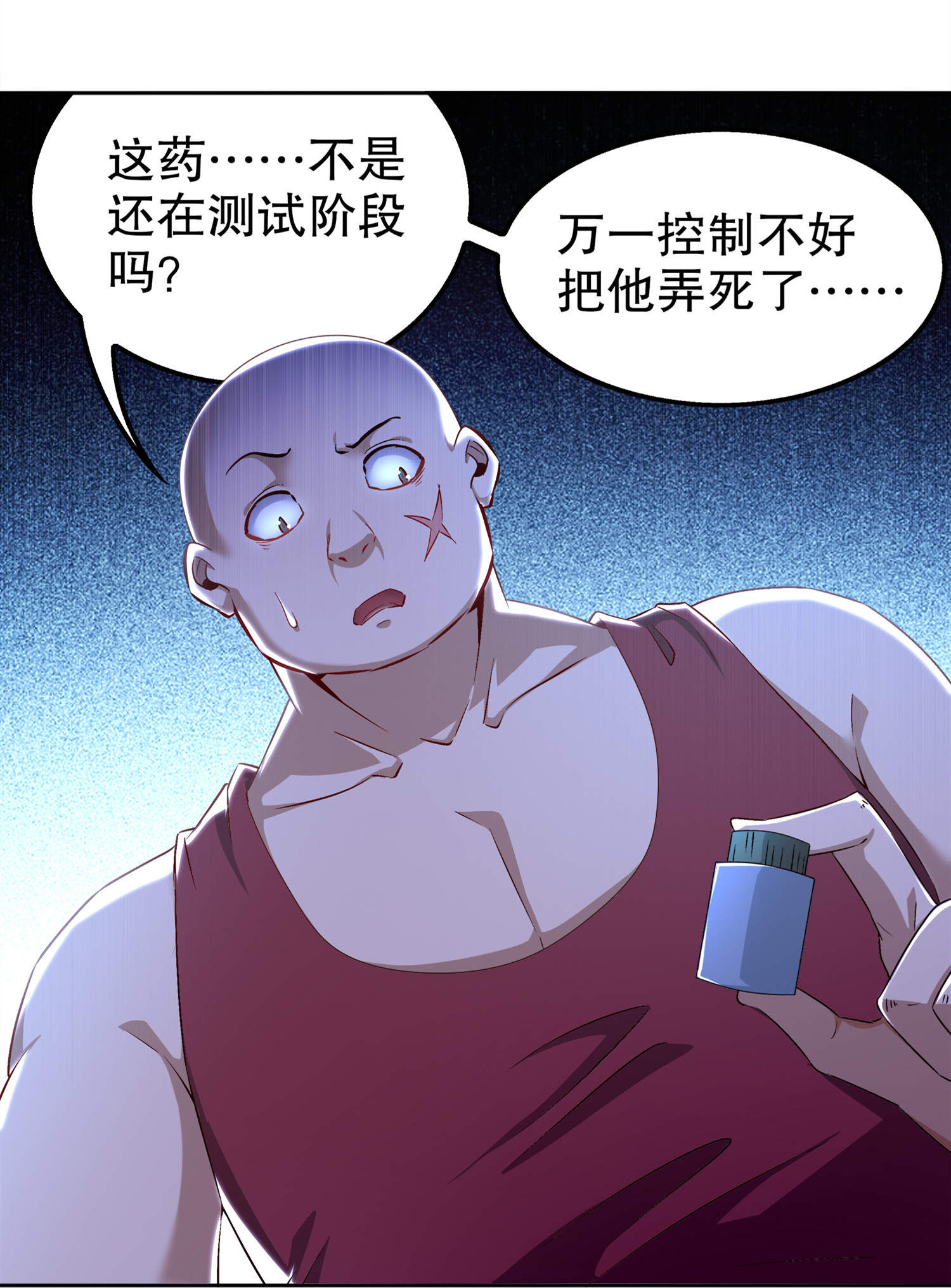 网游之最强算命师漫画下拉式漫画,第46章：可爱公主我来啦！2图