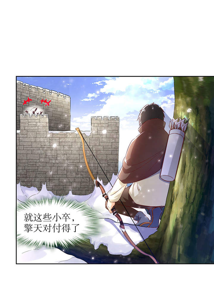 网游之最强刺客龙皇漫画,第10章：狼王1图