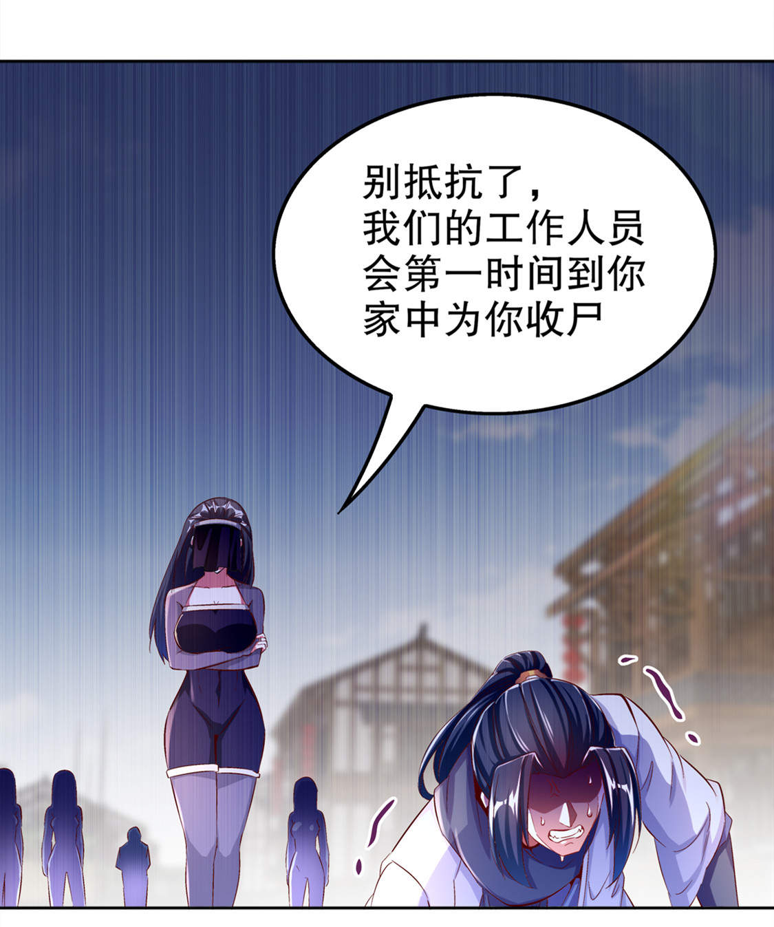 网游之最强算命师漫画下拉式漫画,第32章：抹杀2图