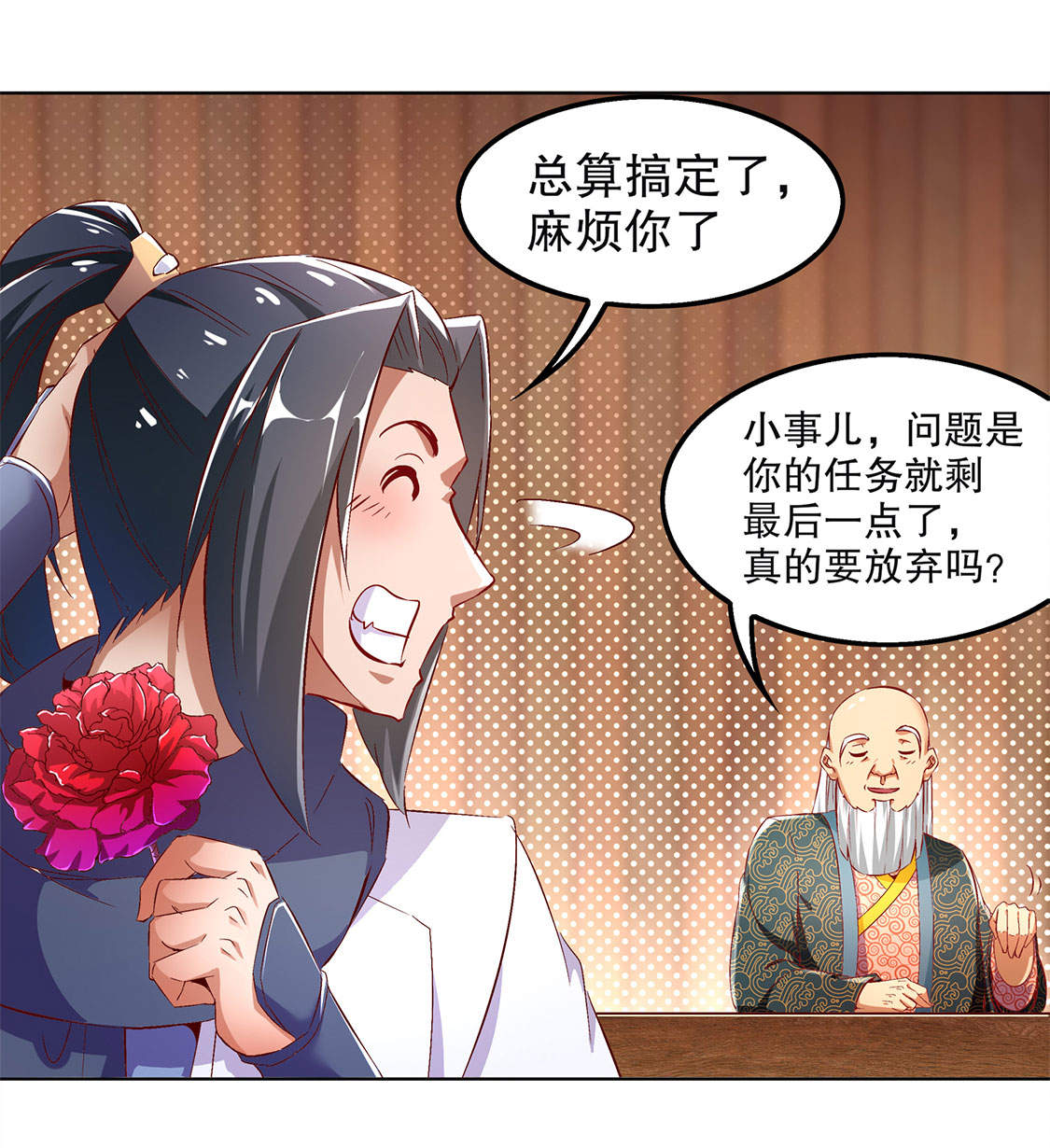 网游之最强刺客笔趣阁漫画,第23章： 重塑1图