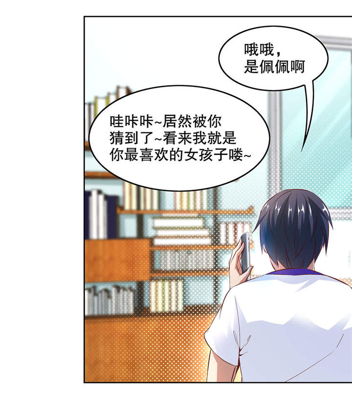 网游之最强之弓漫画,第14章：第二个副本2图