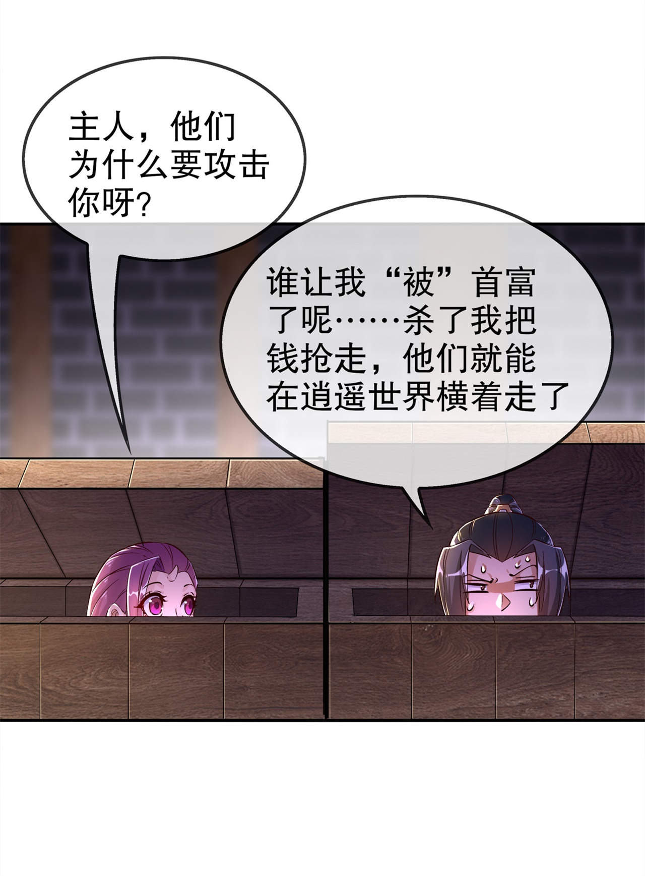 网游最强算命师6漫画漫画,第36章：能量囚笼2图