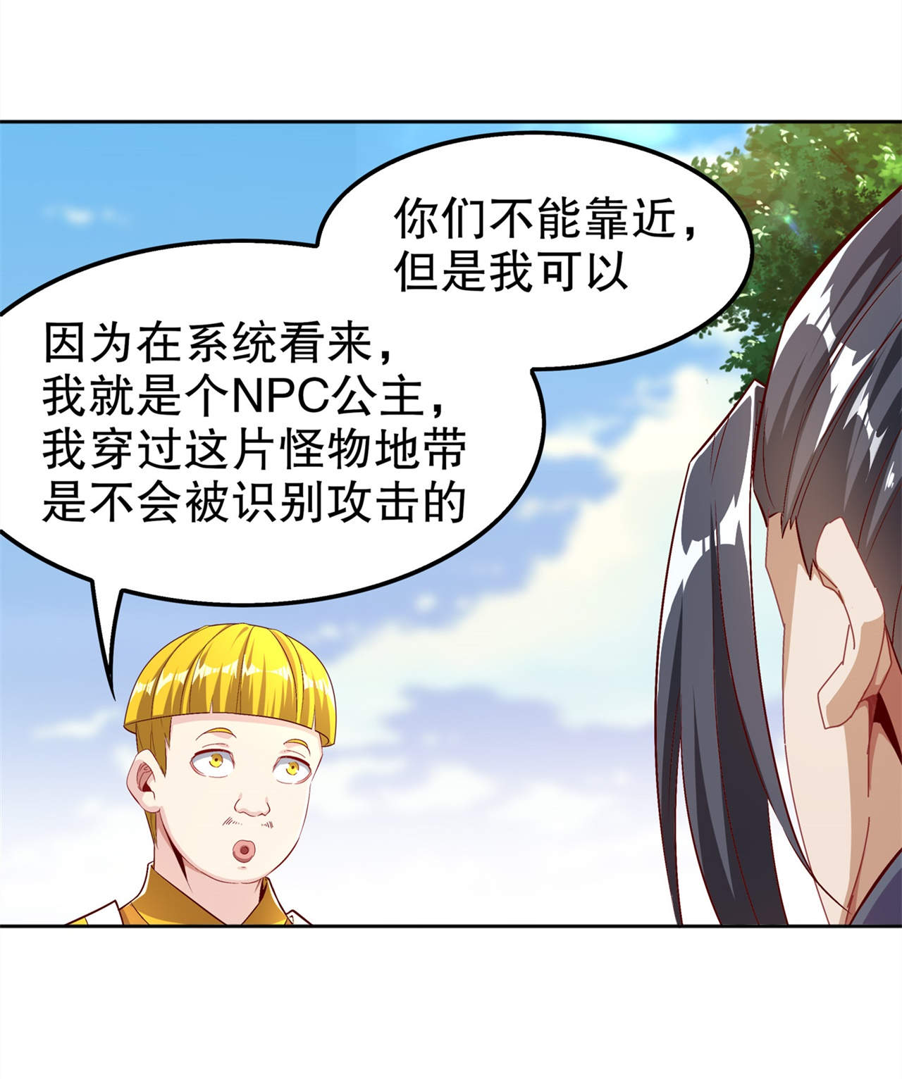 网游之最强刀皇吴天笔趣阁漫画,第48章：精神与你同在2图