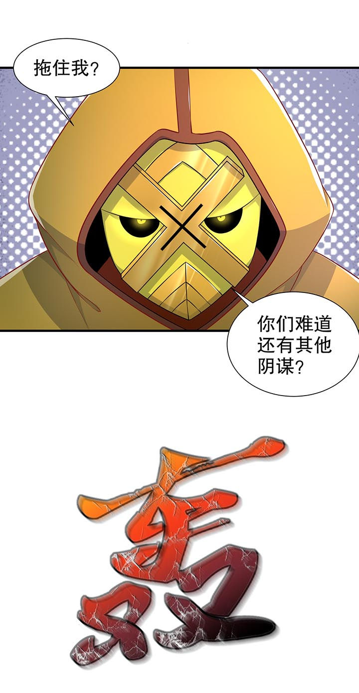 网游之最强房东txt漫画,第101章：男人之间的对决1图
