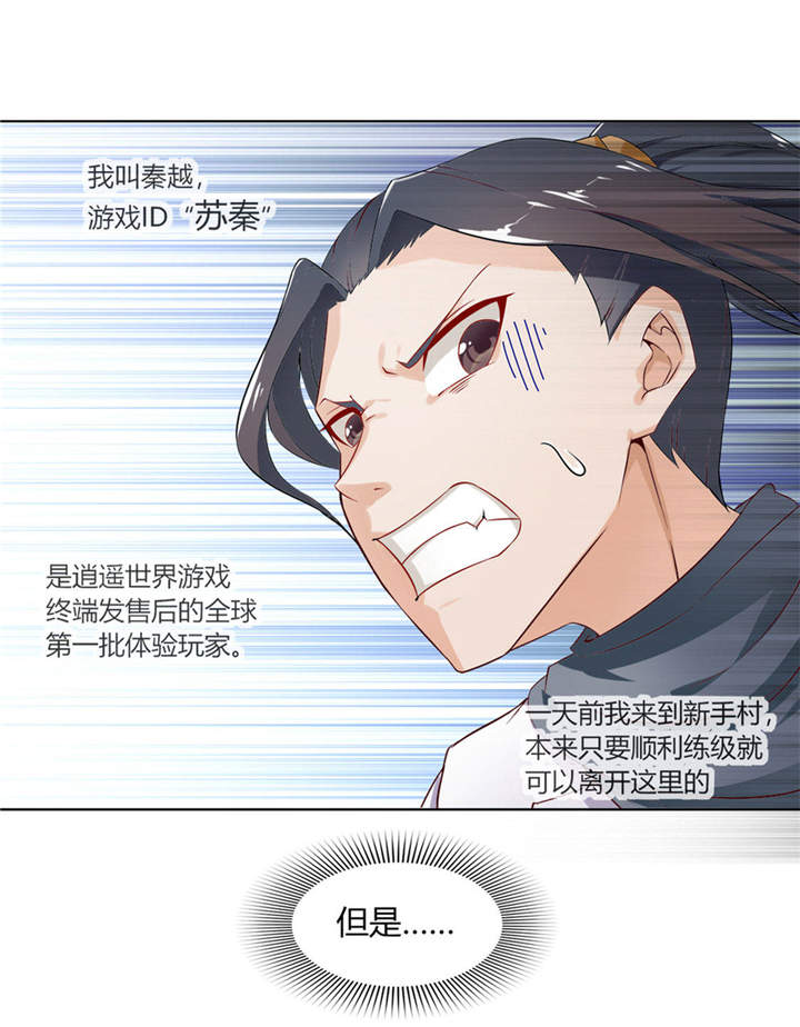 网游之最强刺客笔趣阁无弹窗漫画,第1章：算命师有钱途1图