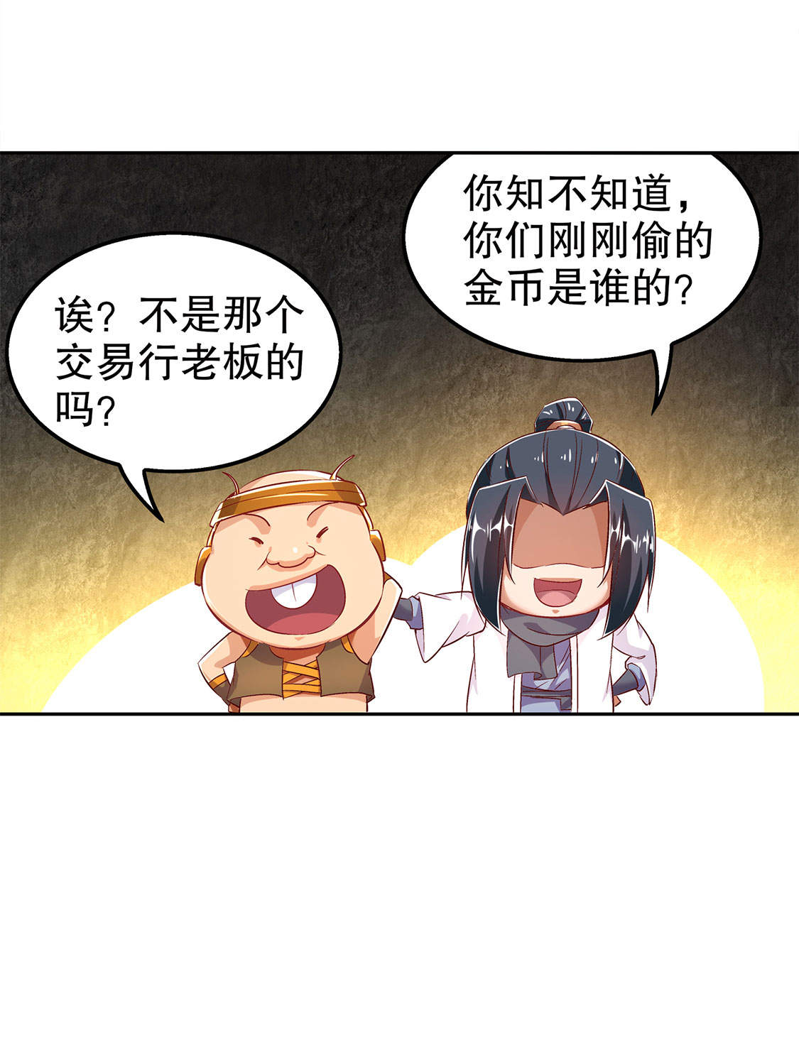 网游之最强刺客笔趣阁漫画,第27章：人与人的差别1图