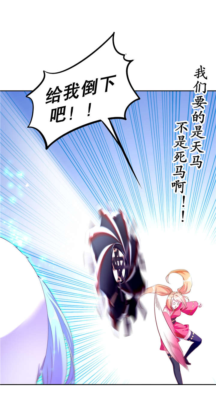 网游之最强之弓漫画,第60章：波斯大盗1图