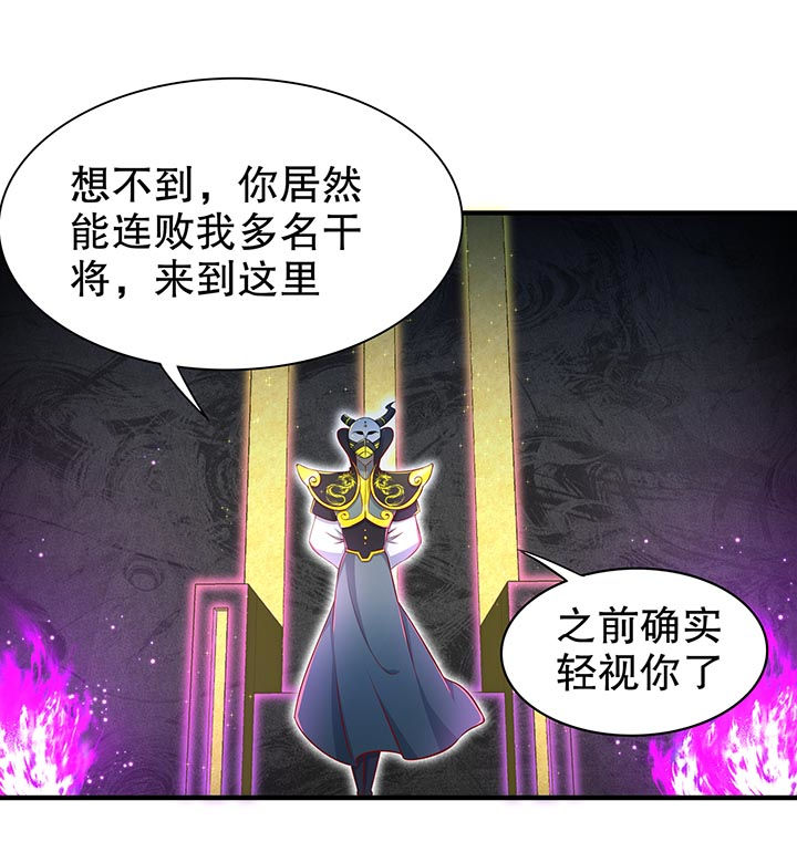 网游之最强房东下载全文下载漫画,第102章：最终一战2图