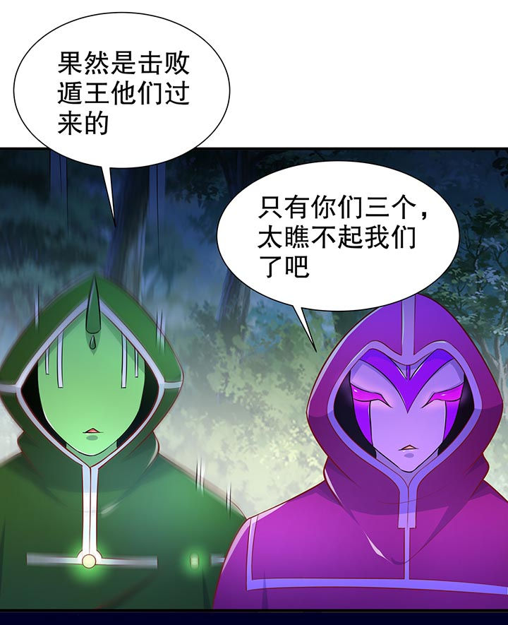 网游之最强房东txt漫画,第101章：男人之间的对决2图