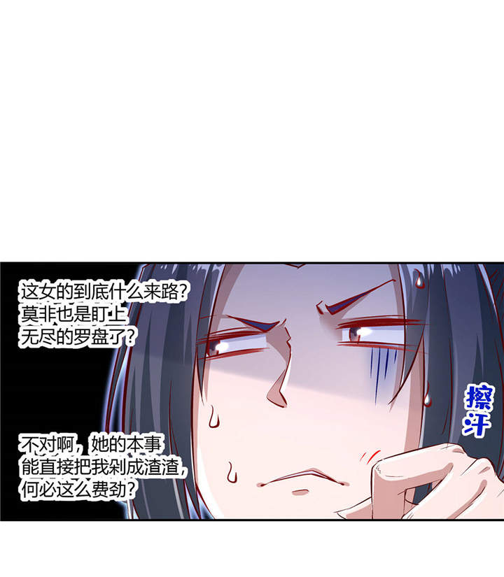 网游之最强算命师漫画下拉式漫画,第5章：小女子这厢非礼了2图