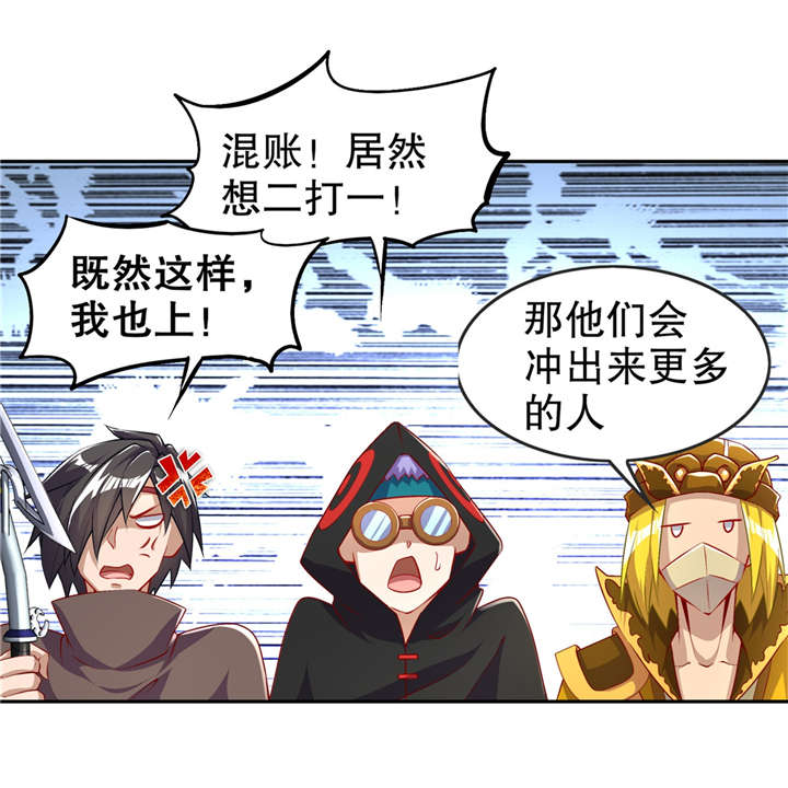 网游之最强算命师免费阅读漫画,第54章：欢迎来到新手村1图