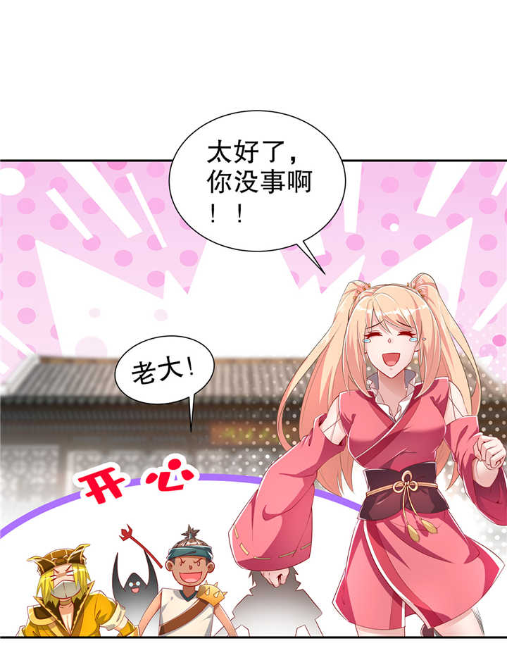 网游之最强之弓漫画,第73章：你的女人被抢走了2图