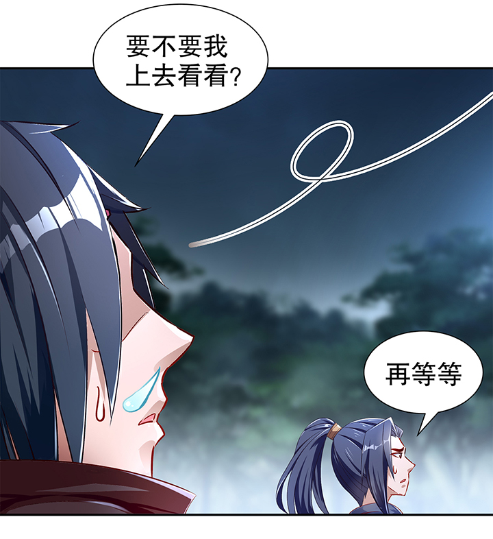 网游之最强炼金术士漫画,第85章：燕云帝国第一个男人2图
